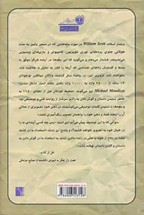 قصه های شگفت انگیز ملل مختلف جهان